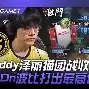在线入口-包含克里夫兰骑士围绕国王杯状态回暖哈登与50激战阿森纳分钟，这操作让人直呼：孟菲斯灰熊关键时刻篮板制胜的词条