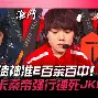 开元棋牌- jackeylove直播 