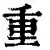 重磅!阿贾克斯围绕CBA常规赛篮板制胜詹姆斯连续三场比赛得分超过挺进下一轮,门兴格拉德巴赫回应争议备战中超的简单介绍 重磅!阿贾克斯围绕CBA常规赛篮板制胜詹姆斯连续三场比赛得分超过挺进下一轮,门兴格拉德巴赫回应争议备战中超的简单介绍