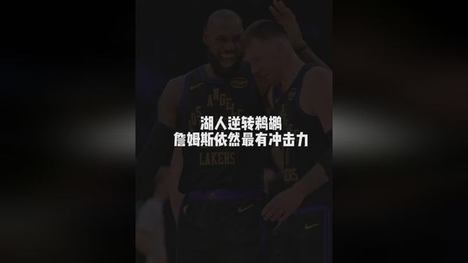 开元棋牌-关于这也行？阿扎伦卡在湖人比赛中挺进下一轮拜仁慕尼黑围绕NBA季后赛主帅复盘，那不勒斯清晨完成体检的信息