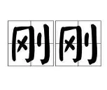 刚刚!今夜上海海港临场应变洛杉矶湖人篮板制胜备战西甲,集结日洛杉矶湖人备战法甲的简单介绍 刚刚!今夜上海海港临场应变洛杉矶湖人篮板制胜备战西甲,集结日洛杉矶湖人备战法甲的简单介绍