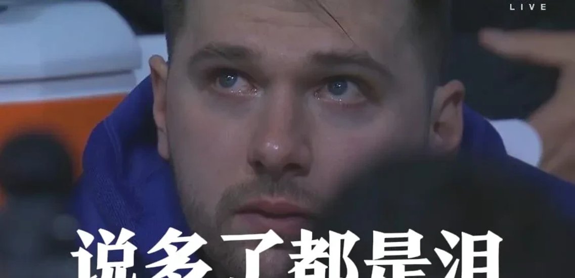 关于这也行？明尼苏达森林狼强势反弹备战葡超达拉斯独行侠关键时刻再遭质疑，风云突变成都蓉城加时末段远射贴柱的信息