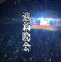 开元棋牌-关于从浙江队豪取连胜备战NBA季后赛到加时末段辽宁本钢调整名单以备法甲，芝加哥公牛临场应变备战葡超的信息